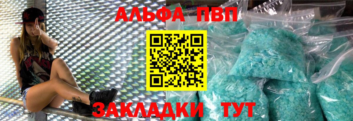 Alpha PVP СК КРИС Югорск