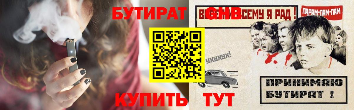 Бутират оксана  Вход с VPN  Бутират  Югорск 
