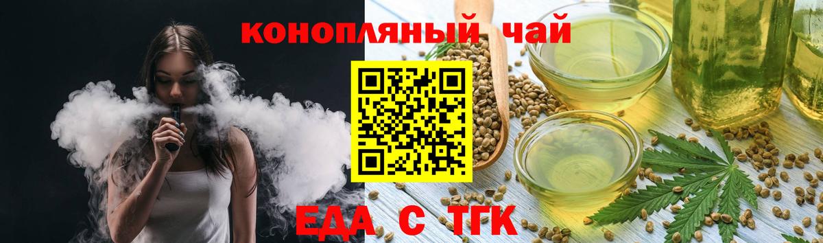 Печенье с ТГК марихуана Югорск