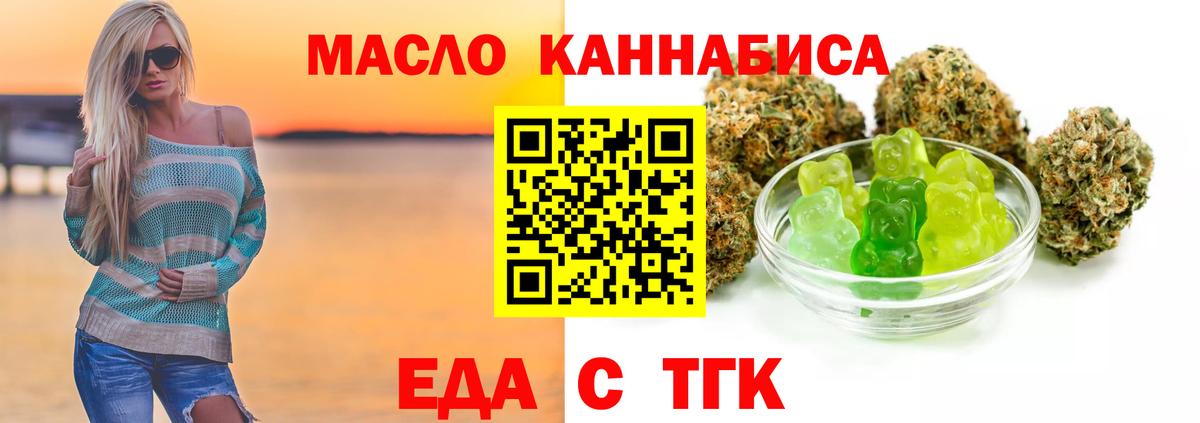 Югорск  Еда ТГК конопля  Вход с VPN 