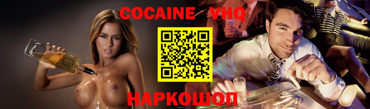COCAIN 98%  Вход с VPN  закладки  Кокаин Боливия  Югорск 