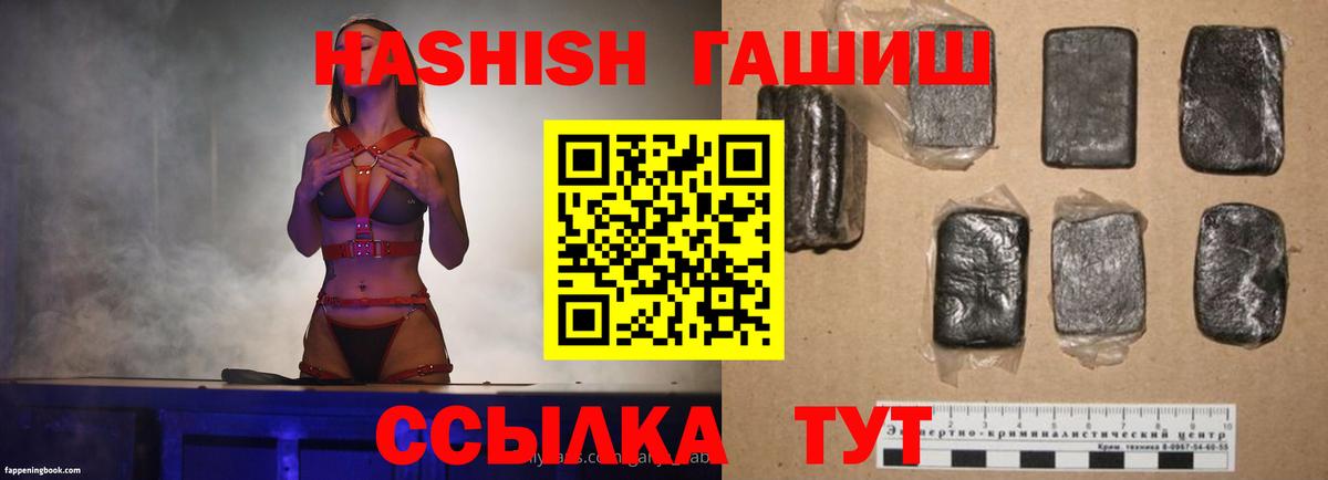 ГАШИШ индика сатива Югорск