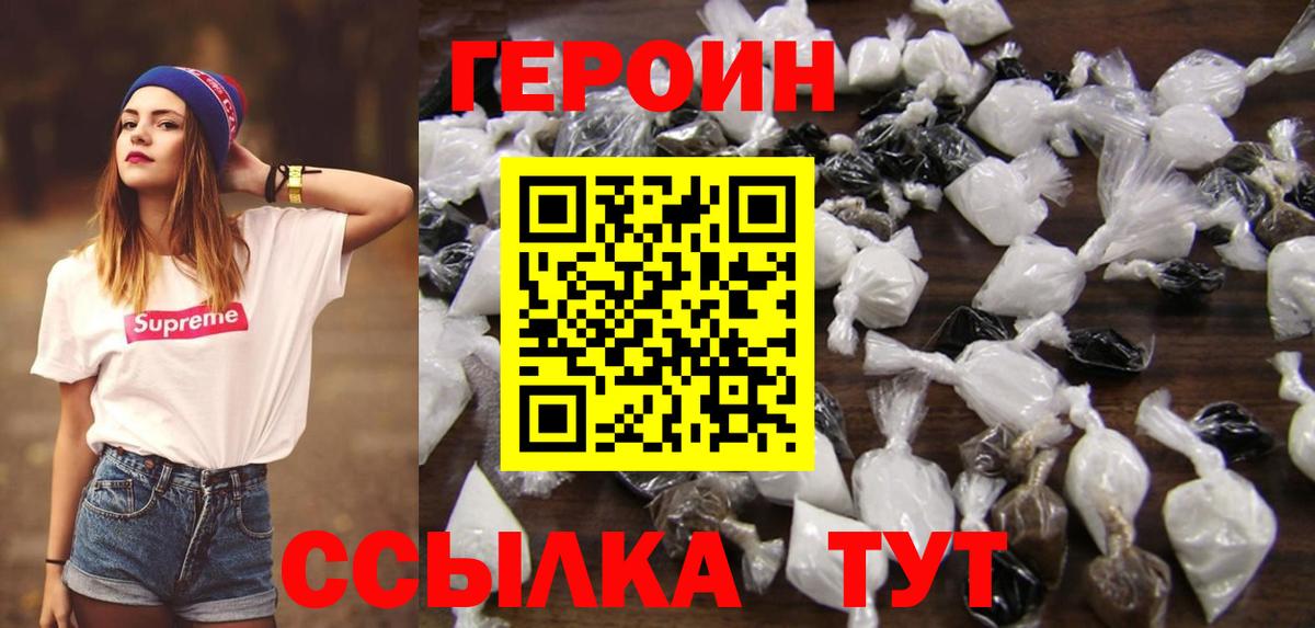 Героин VHQ  Вход с VPN  Югорск 