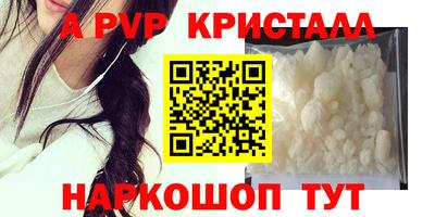 ALPHA PVP Нарткала