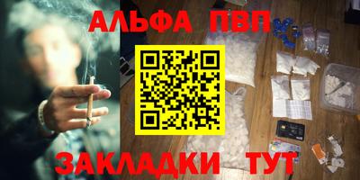 ALPHA PVP Нарткала