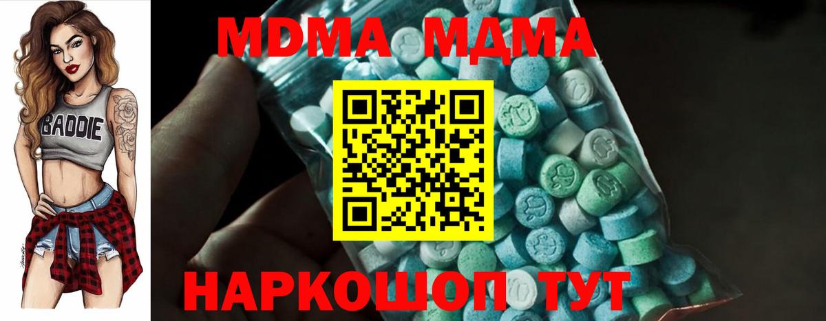 МДМА VHQ  МДМА  Вход с VPN  Югорск  МДМА VHQ 