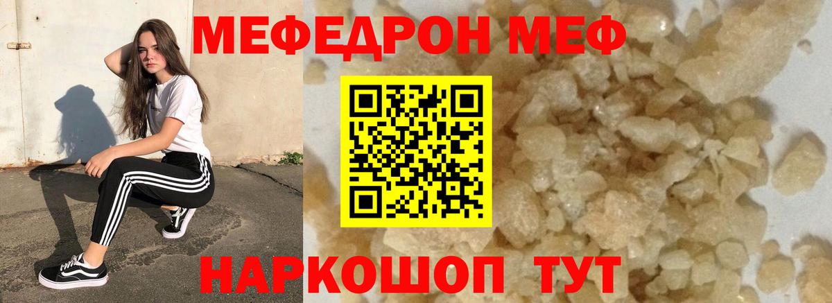 МЯУ-МЯУ 4 MMC  MEGA ССЫЛКА  МЯУ-МЯУ  МЕФ кристаллы  Югорск  Вход с VPN 