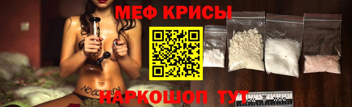 Меф мяу мяу  Югорск