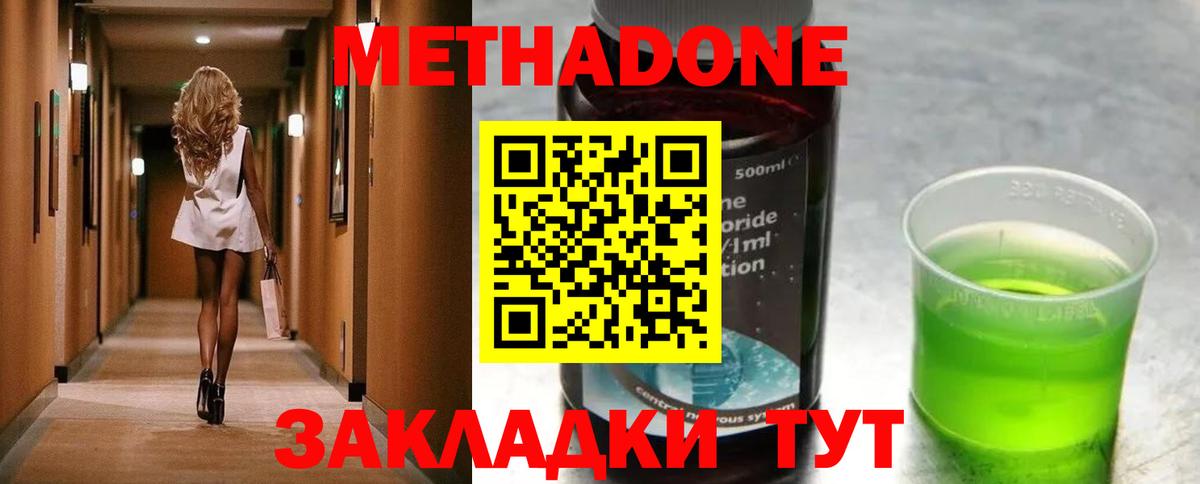 Метадон methadone  darknet формула  Вход с VPN  Югорск  МЕТАДОН кристалл 