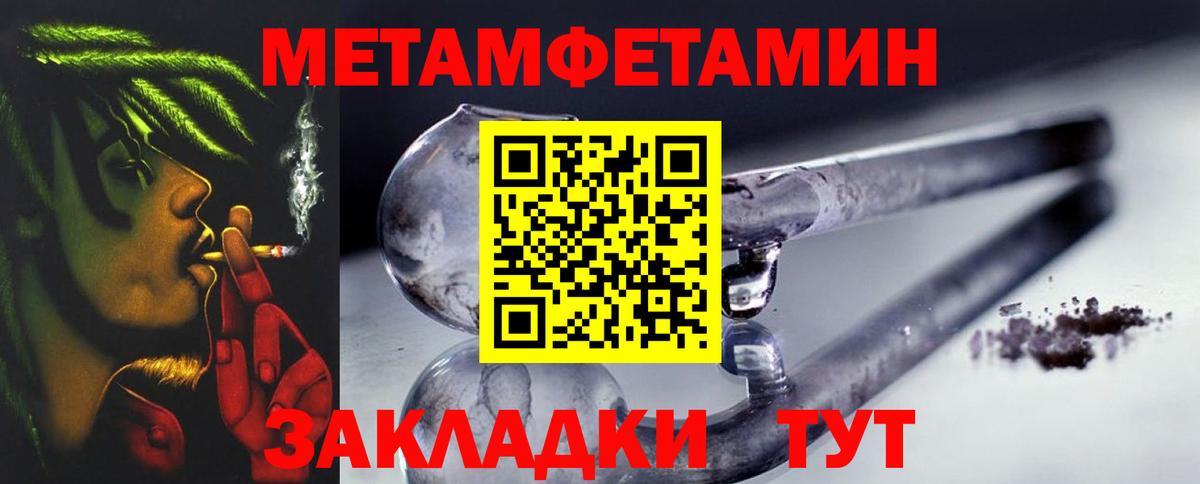 Первитин винт Югорск