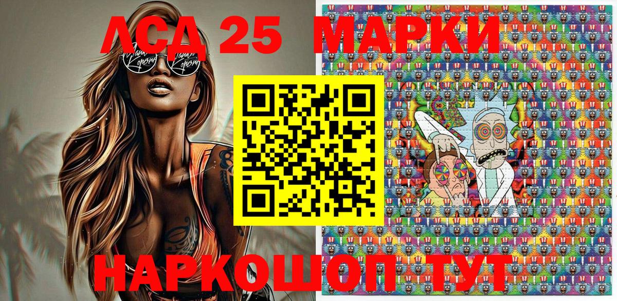 Марки NBOMe 1,5мг Югорск