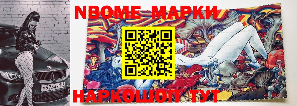закладки  Вход с VPN  Югорск  Марки N-bome 1,8мг  Наркотические марки 