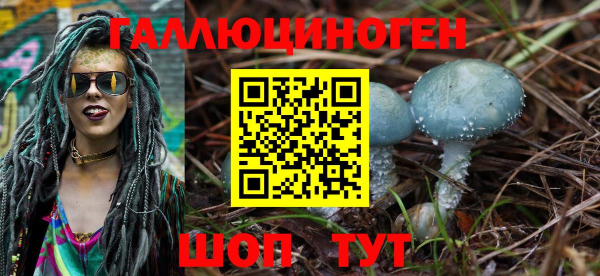 Галлюциногенные грибы MAGIC MUSHROOMS Югорск